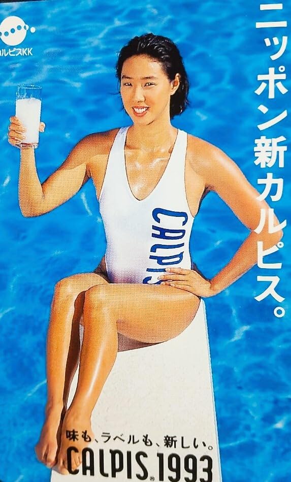 Amazon.co.jp: 50度 カルピス 小谷実可子 : 食品・飲料・お酒
